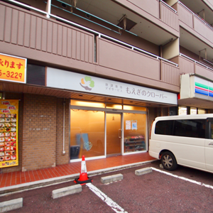 もえぎのクローバー戸塚